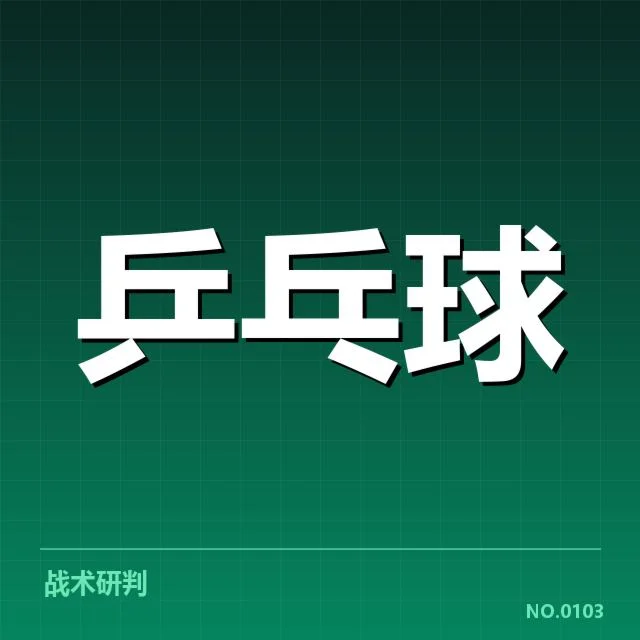 世界排名最新变化背后,哪些因素影响国家队排名变动