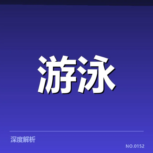参赛名单与赛程确认情况