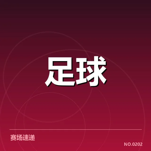波尔图梯队提拔：年轻球员发展路径清晰吗