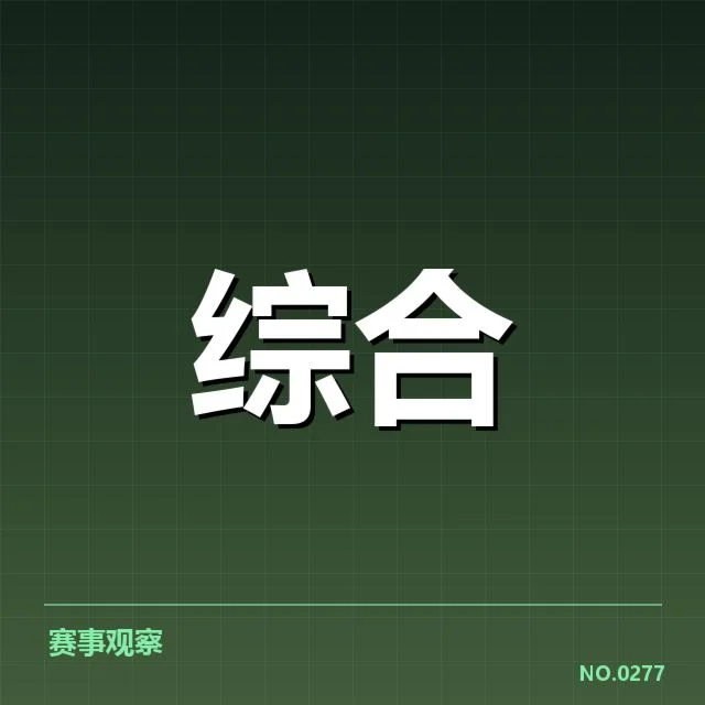 CBA及中超版权确认及赛事安排细节